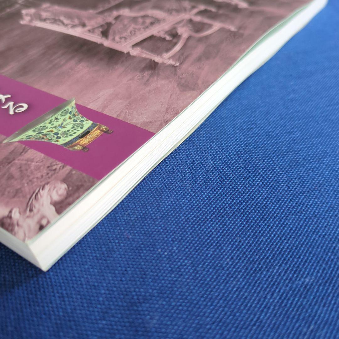 図録】幻の室内装飾 明治宮殿の再現を試みる（宮内庁 三の丸尚蔵館