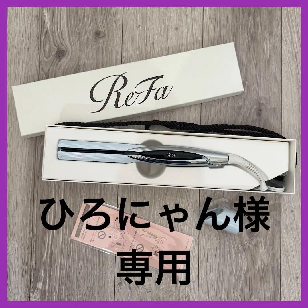 ReFa リファ ビューテック ストレートアイロン ホワイトRE-BM-02A ReFa（リファ） [新品/正規品] RE-BM-02A ビューテック ストレート