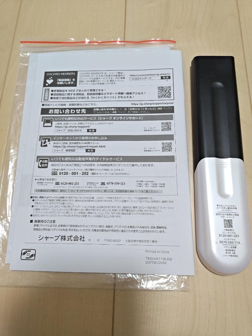 シャープ AQUOS 4T-C40CL1 40V型4K液晶テレビ 保護パネル付き