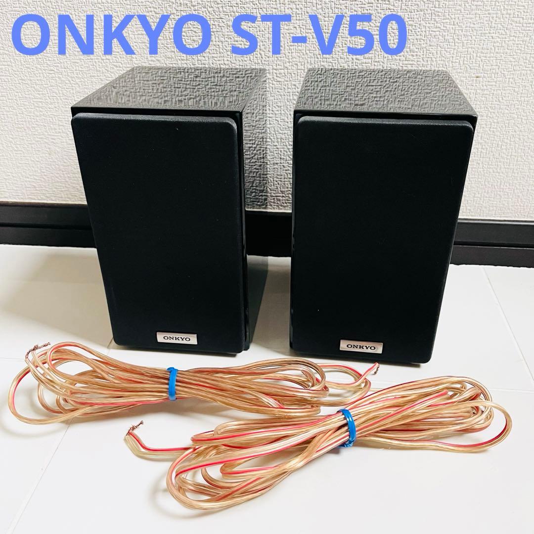 ONKYO ST-V50 スピーカー - メルカリ