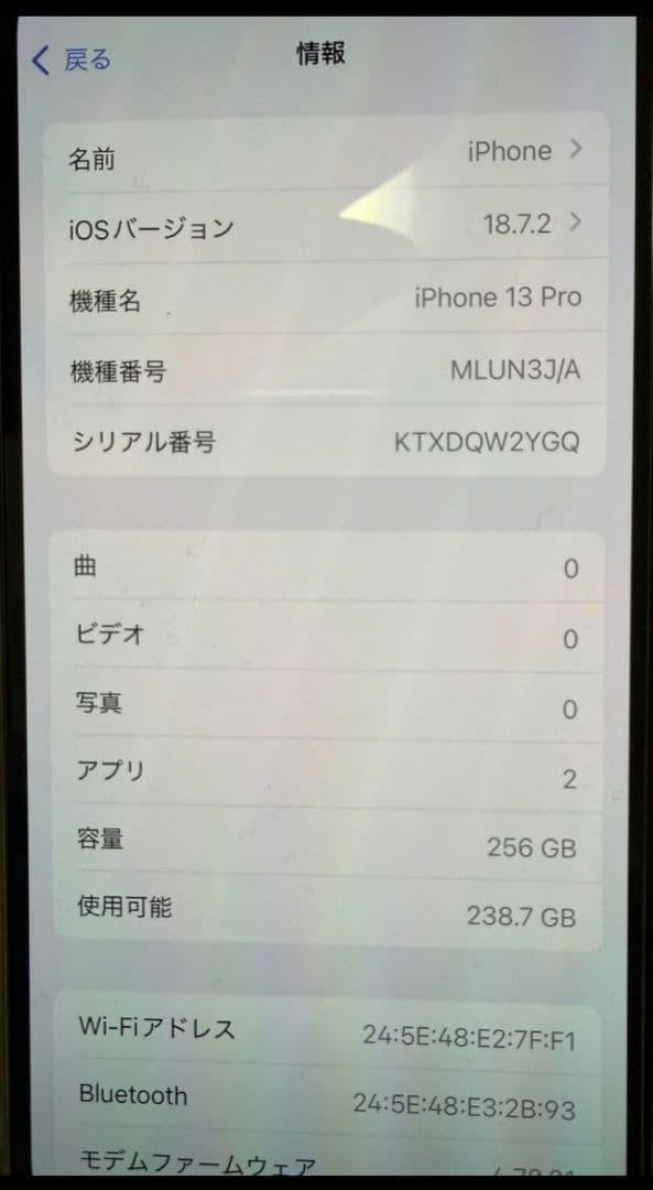 【美品】Apple iPhone 13 Pro 256GB 本体 グラファイト