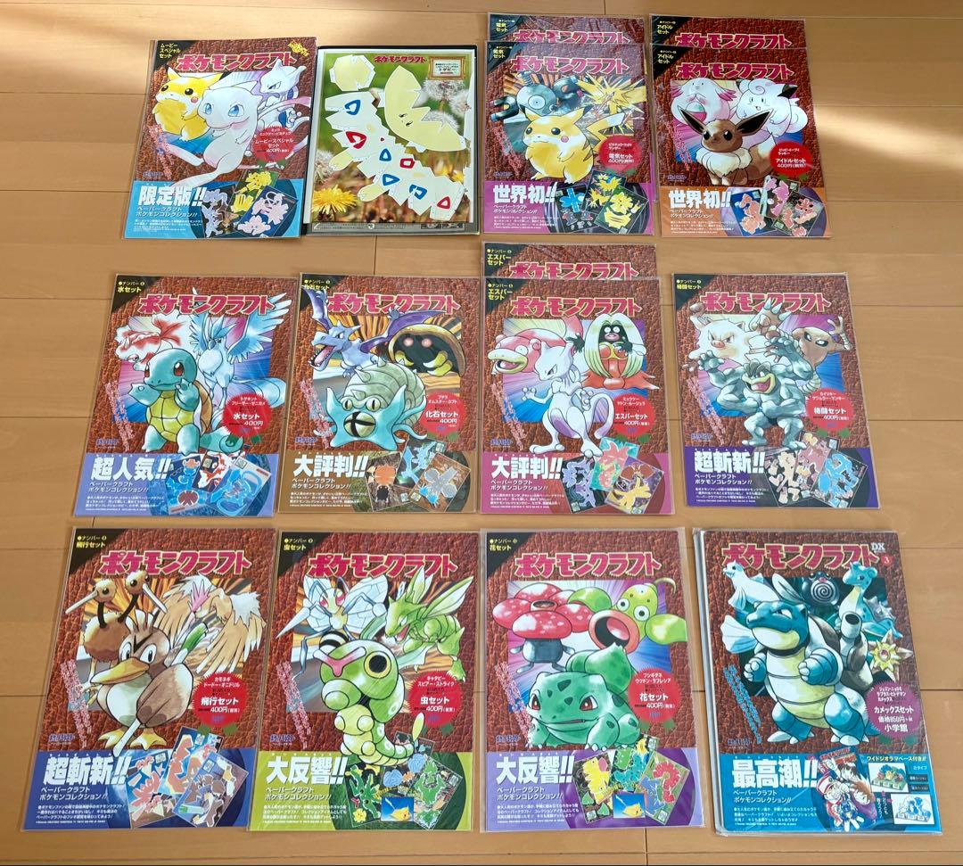 ポケモンクラフト セット ポケモン - メルカリ