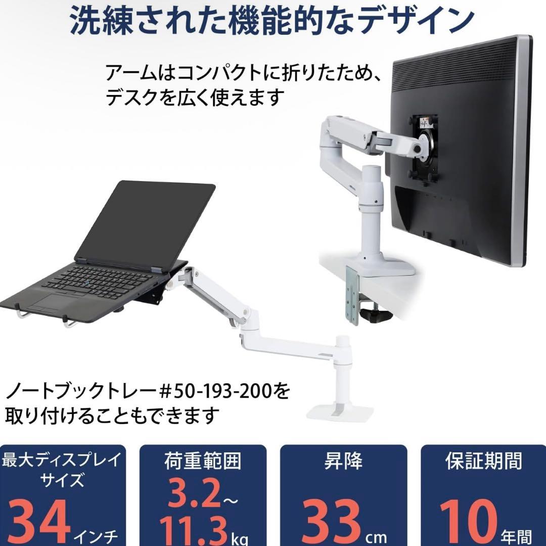 Ruriori ERGOTRON エルゴトロン LX モニターアーム