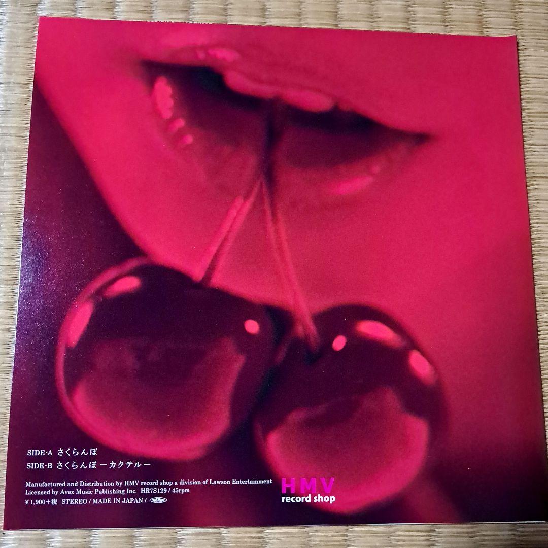 大塚愛 さくらんぼ 限定 EP 7インチ アナログ レコード - メルカリ