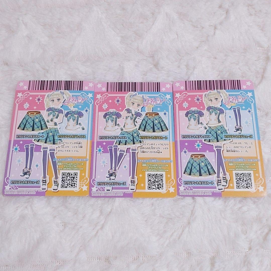 アイカツカード ビリジアントルテコーデ 藤堂ユリカ PL 入浴剤 - メルカリ