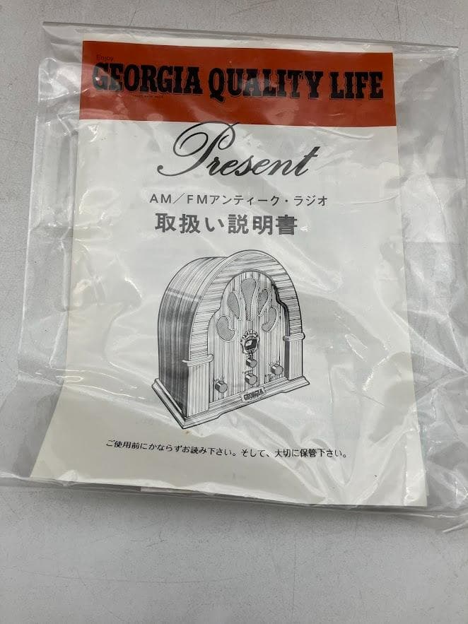 IA アンティークラジオ 【非売品】