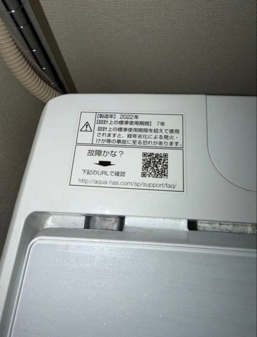 【値下げ】AQUA 7.0kg 全自動洗濯機 AQW-S7E9(KW)