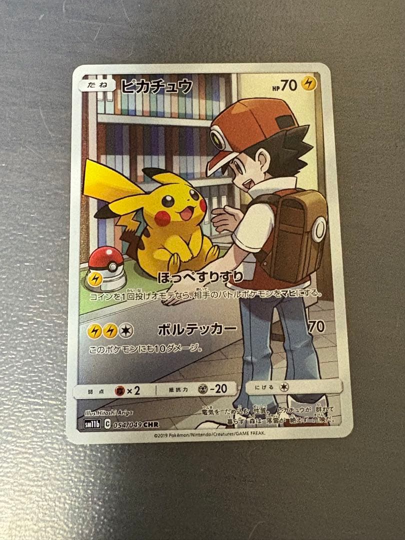ピカチュウ CHR SM11b ドリームリーグ 054/049 - メルカリ