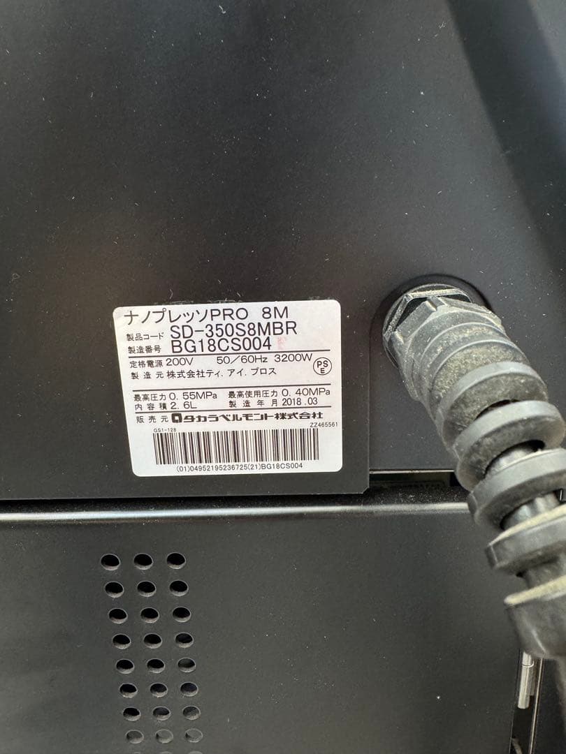 ナノプレッソPRO