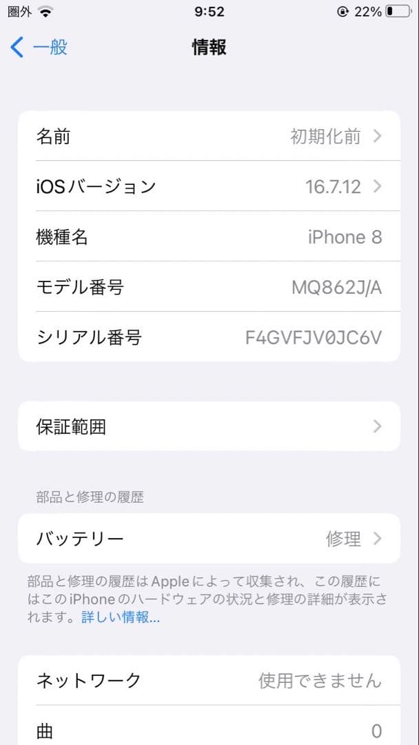 [256gb]Apple iPhone 8 ゴールド ケース付き