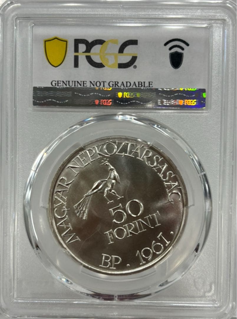 1967年ハンガリー コダーイ・ゾルターン50フリント記念銀貨未流通PCGS