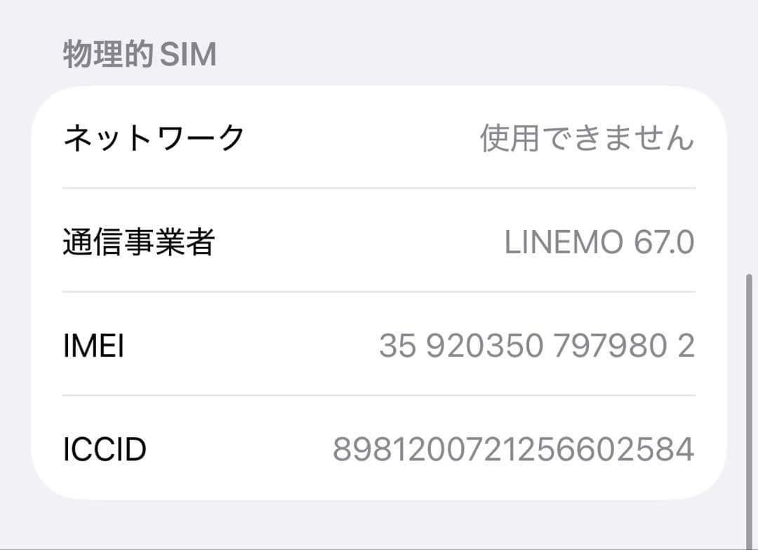 iPhone 14 ホワイト 128GB 箱有 SIMフリー 充電コード付き