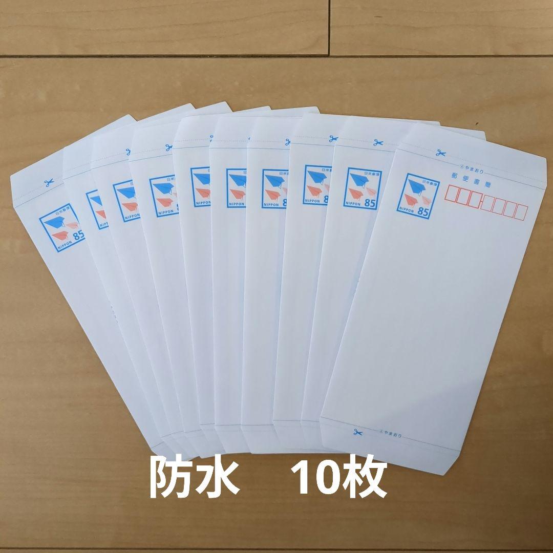 ミニレター 郵便書簡 10枚 - メルカリ