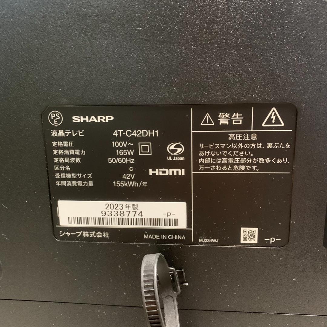 K585 SHARP 42インチ 液晶テレビ 2023年製 4T-C42DH1