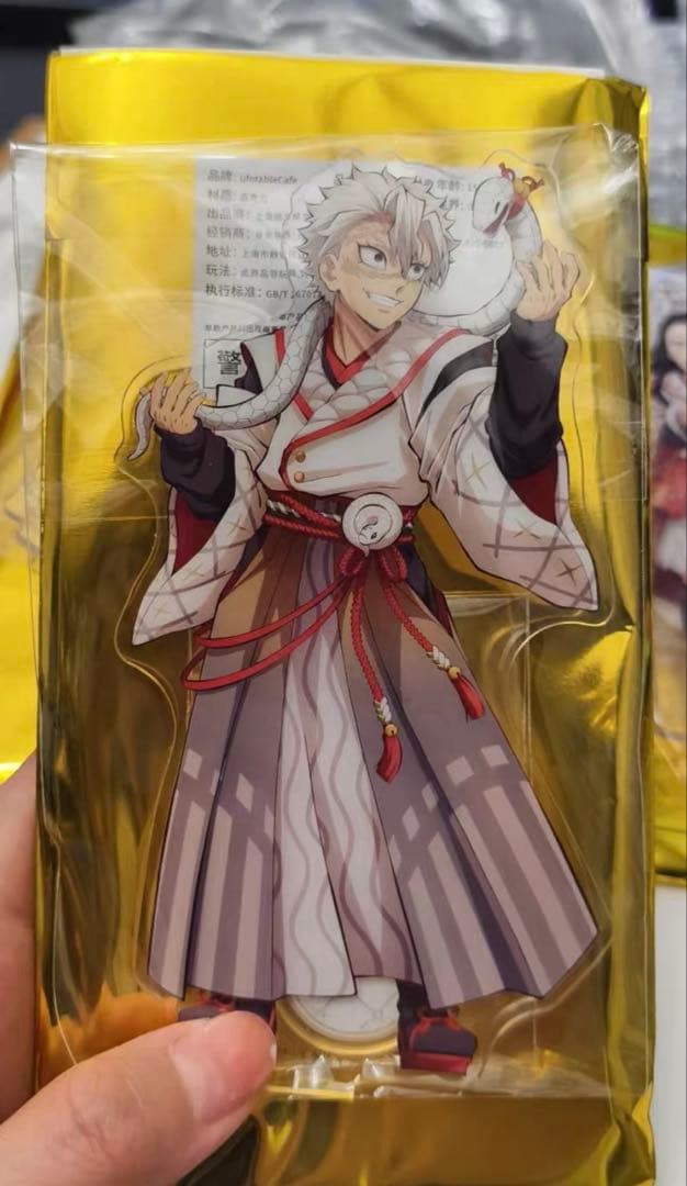 鬼滅の刃 干支 アクリルスタンド 巳年 中国限定 冨岡義勇 不死川実弥2