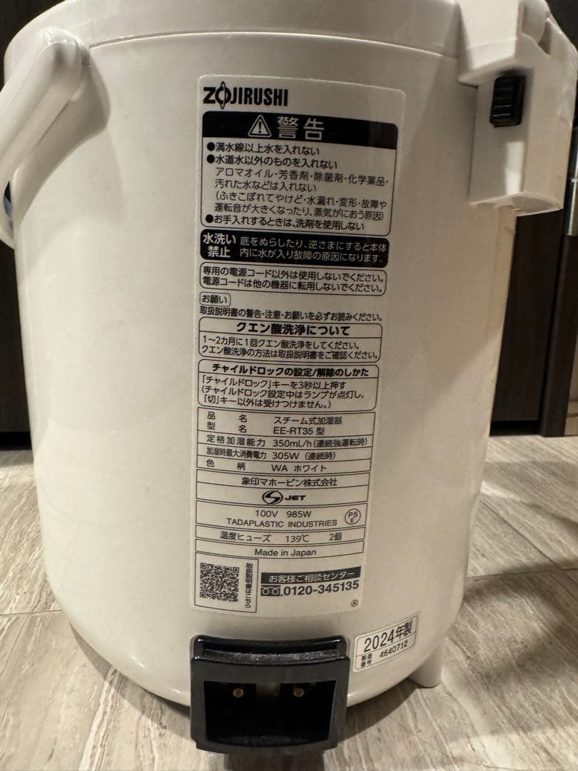 象印マホービン 加湿器 2.2L スチーム式 ホワイト EE-RT35-WA