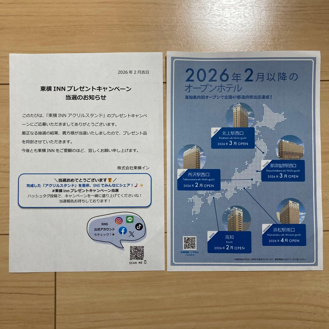 東横イン アクリルスタンド 当選品 - メルカリ