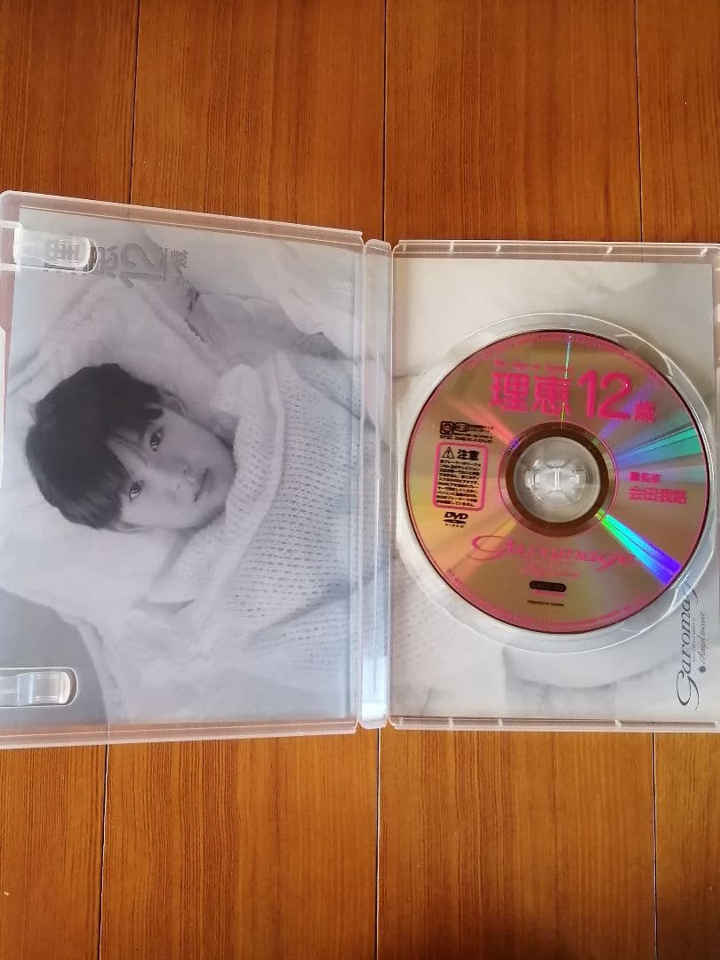 入手困難　理恵