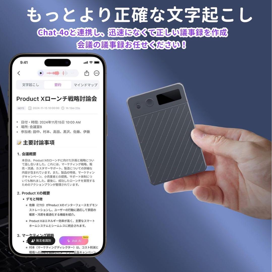 AI ボイスレコーダー 64GB大容量ワンタッチ録音 自動文字起こし&議事録生成