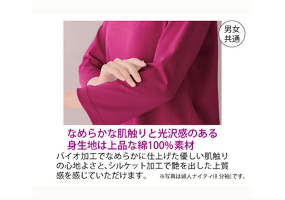 シャルレ 婦人ナイティ