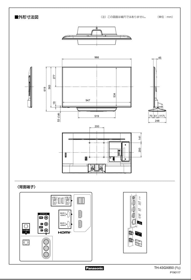 2019年製　Panasonic VIERA 43型 4K液晶テレビ
