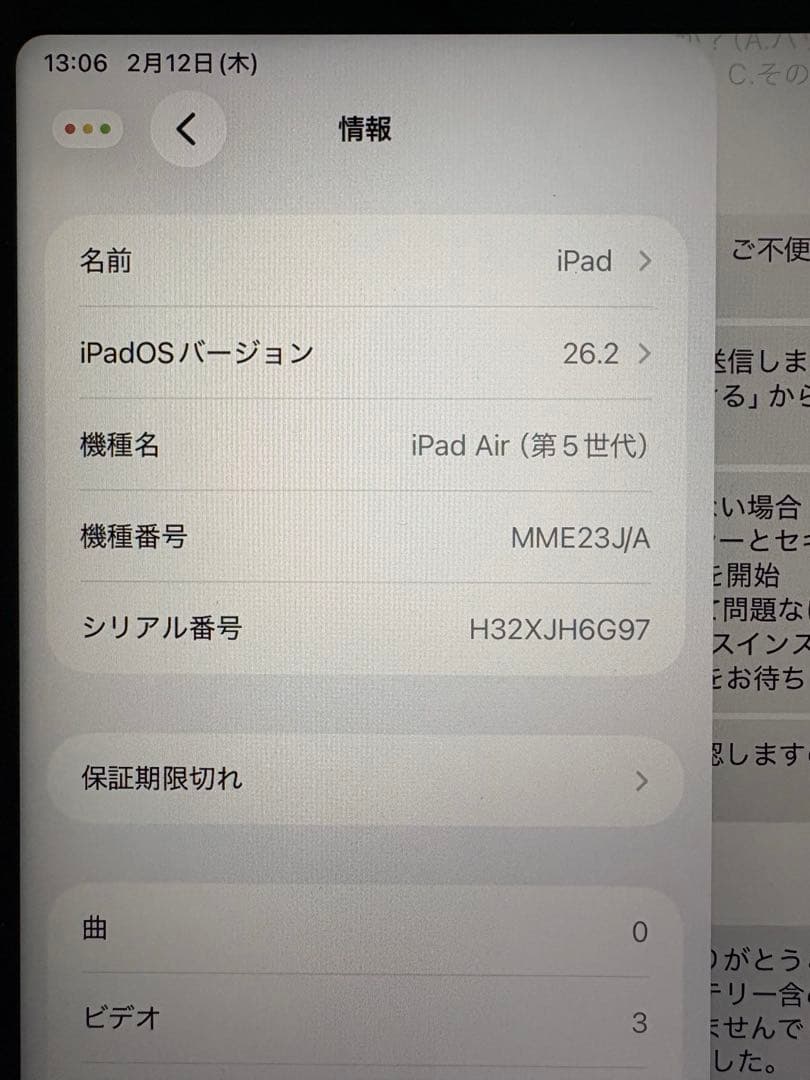 iPad Air 第5世代　Apple Pencil第2世代