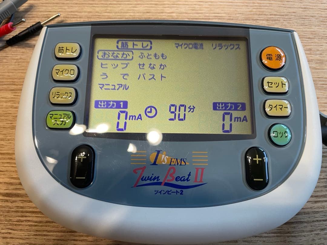 伊藤超短波EMSツインビート2