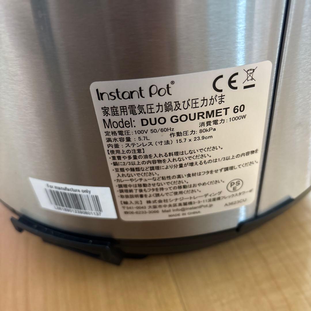 Instant pot インスタントポット　電気圧力鍋　低温調理 5.7L