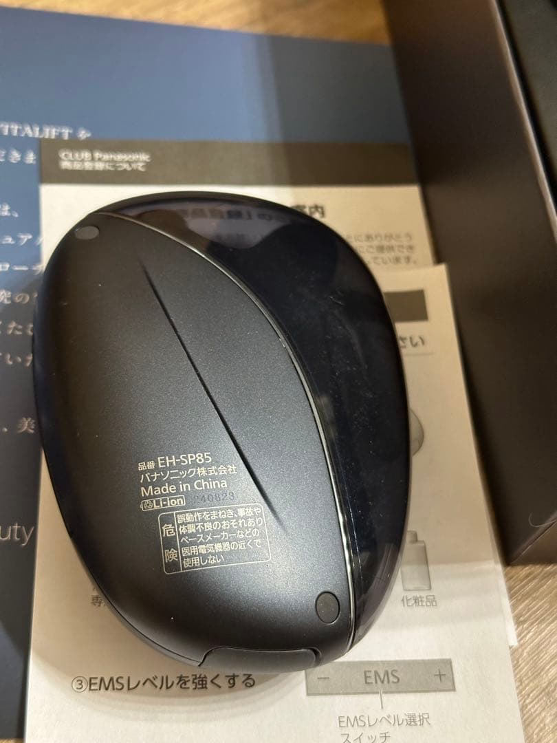 パナソニック バイタリフトかっさ リフトケア EH-SP85-K ジェEMS