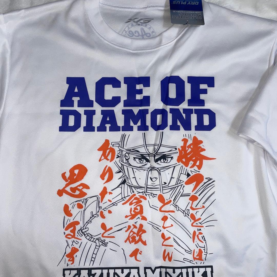 ダイヤのA 御幸一也 スポーツタオル シャツ