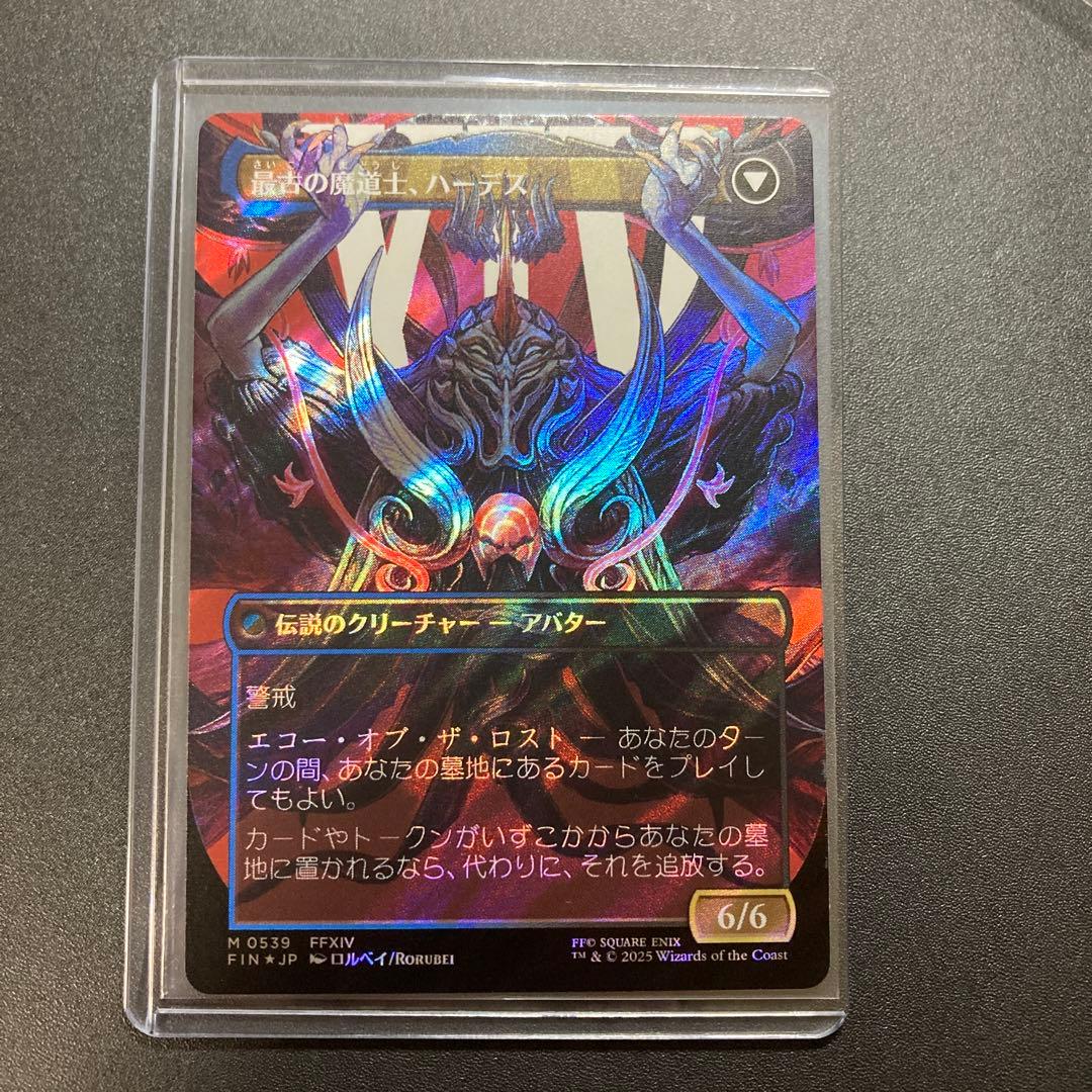 MTG FF オリジナル、アシエン・エメトセルク サージfoil 神話レア