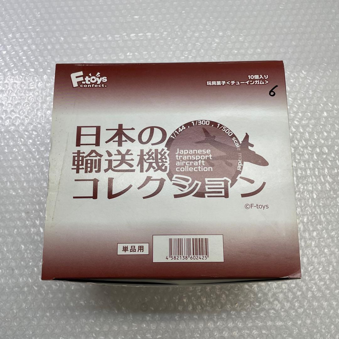 U52】 F-toys 10個セット 日本の輸送機コレクション 模型 - メルカリ