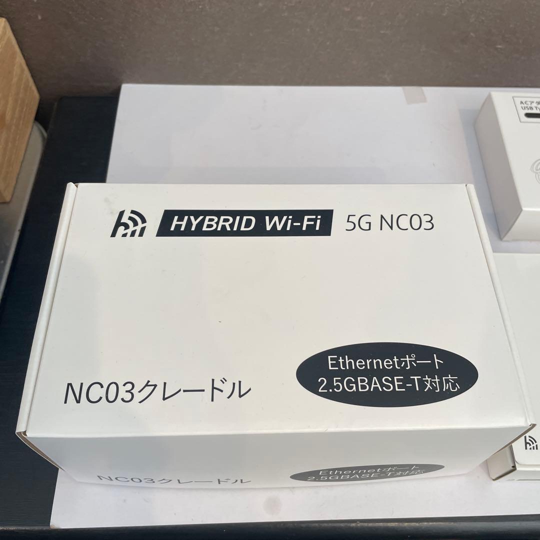 未使用HYBRID Wi-Fi 5G NC03 ルーター　クレードル　充電器