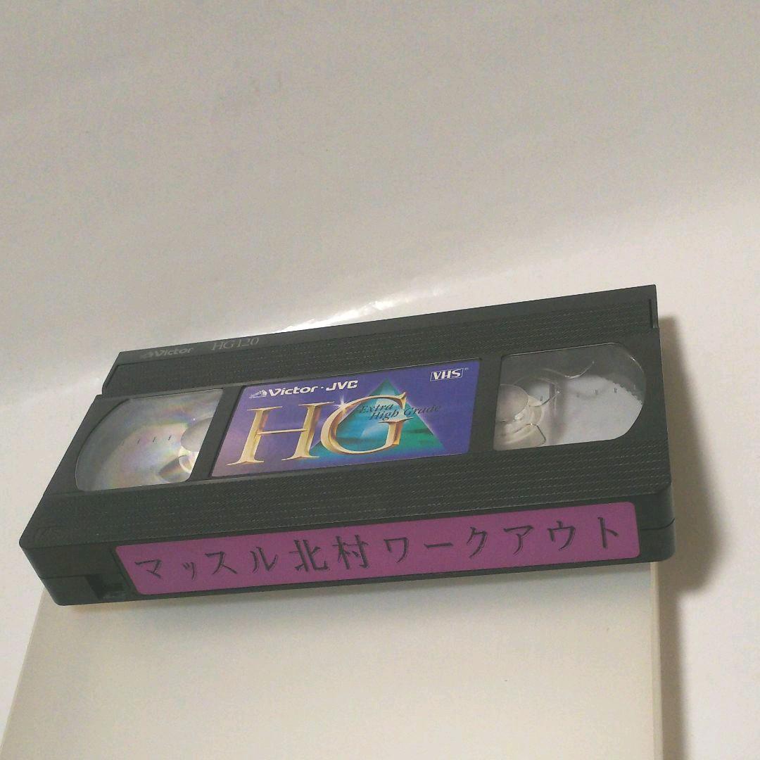 マッスル北村 ワークアウト VHS