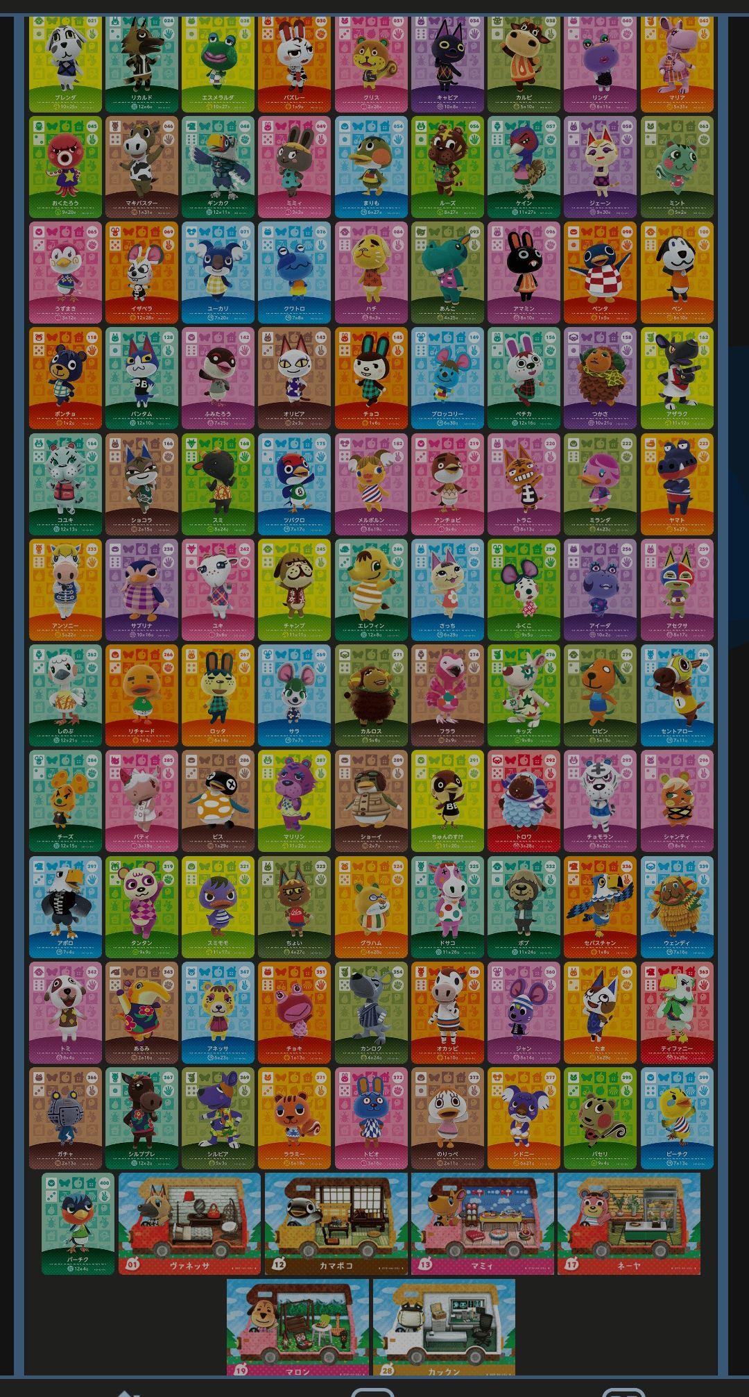 amiiboカード どうぶつの森＋ バラ売り100円!!! - メルカリ