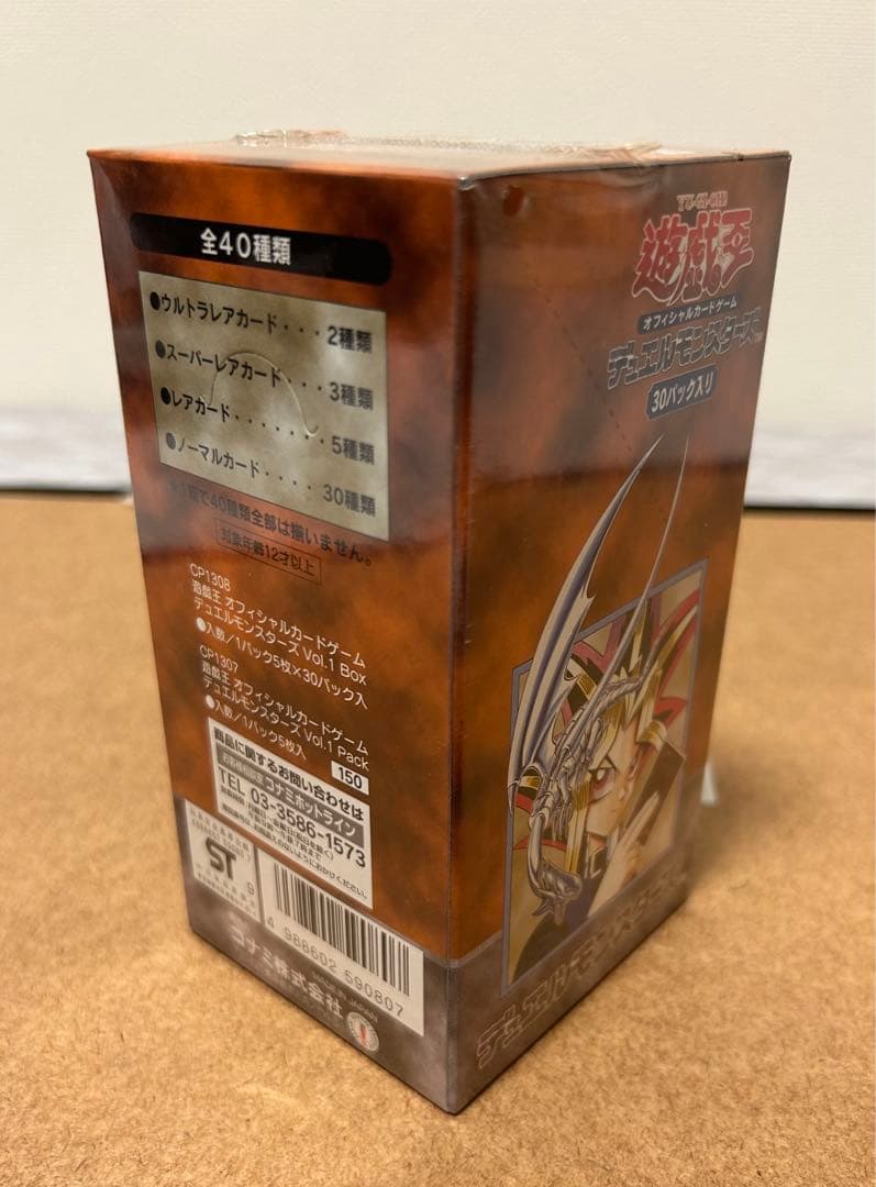 遊戯王 デュエルモンスターズ 絶版 vol.1 未開封BOX - メルカリ