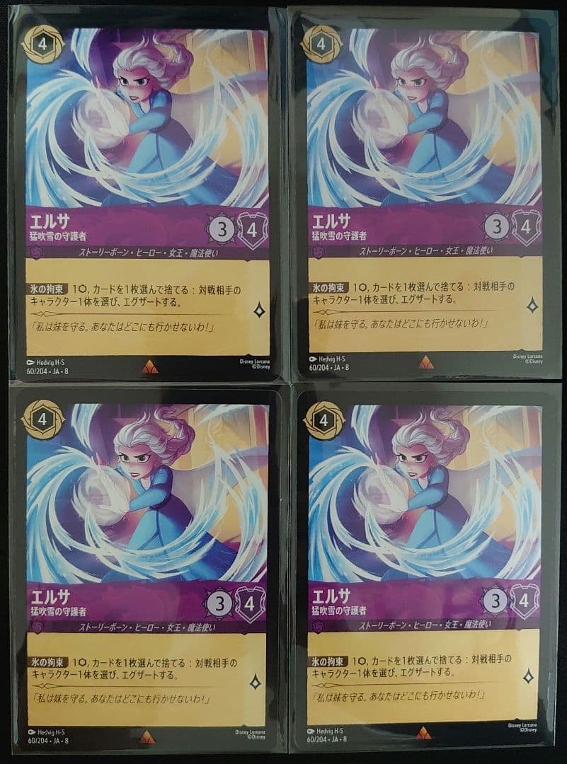 ロルカナ エルサ - メルカリ