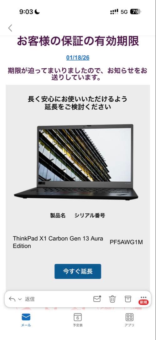 Windowsノート本体 ThinkPad X1 Carbon Gen 13 Aura Edition