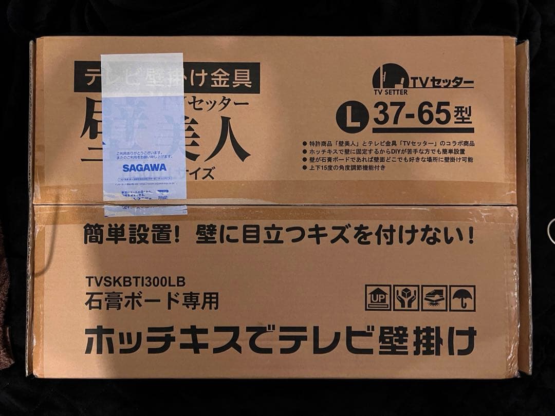 【未使用】 壁美人｜テレビ壁掛け｜Lサイズ（37-65インチ）｜TI300
