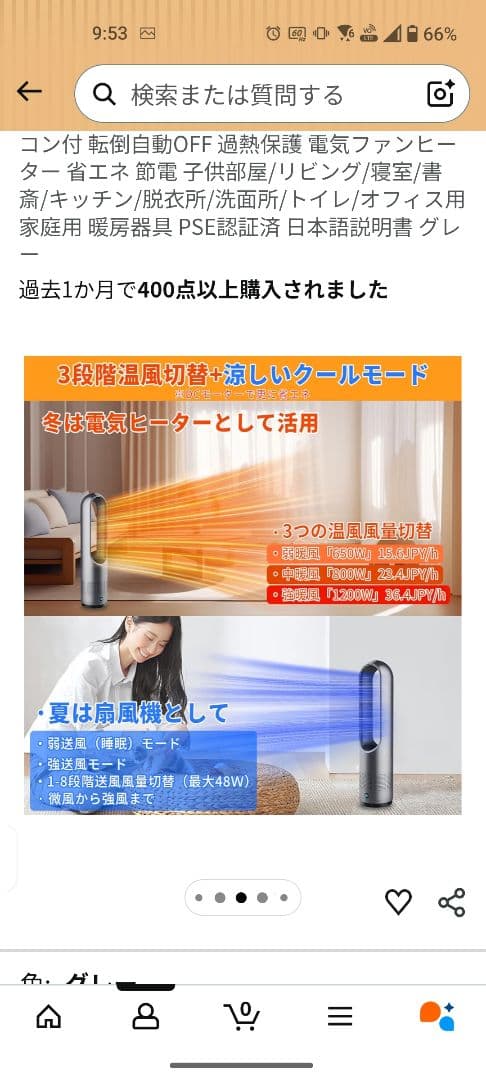 セラミックヒーター タワーファン