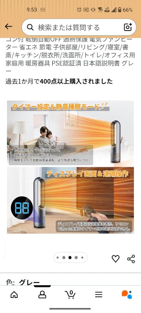 セラミックヒーター タワーファン