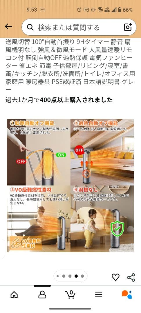 セラミックヒーター タワーファン