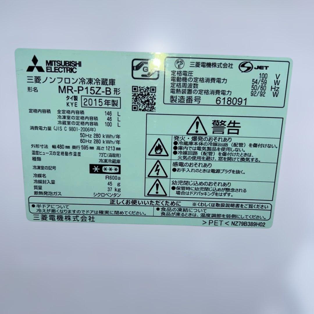 黒 縦型冷蔵庫 ステンレス背面