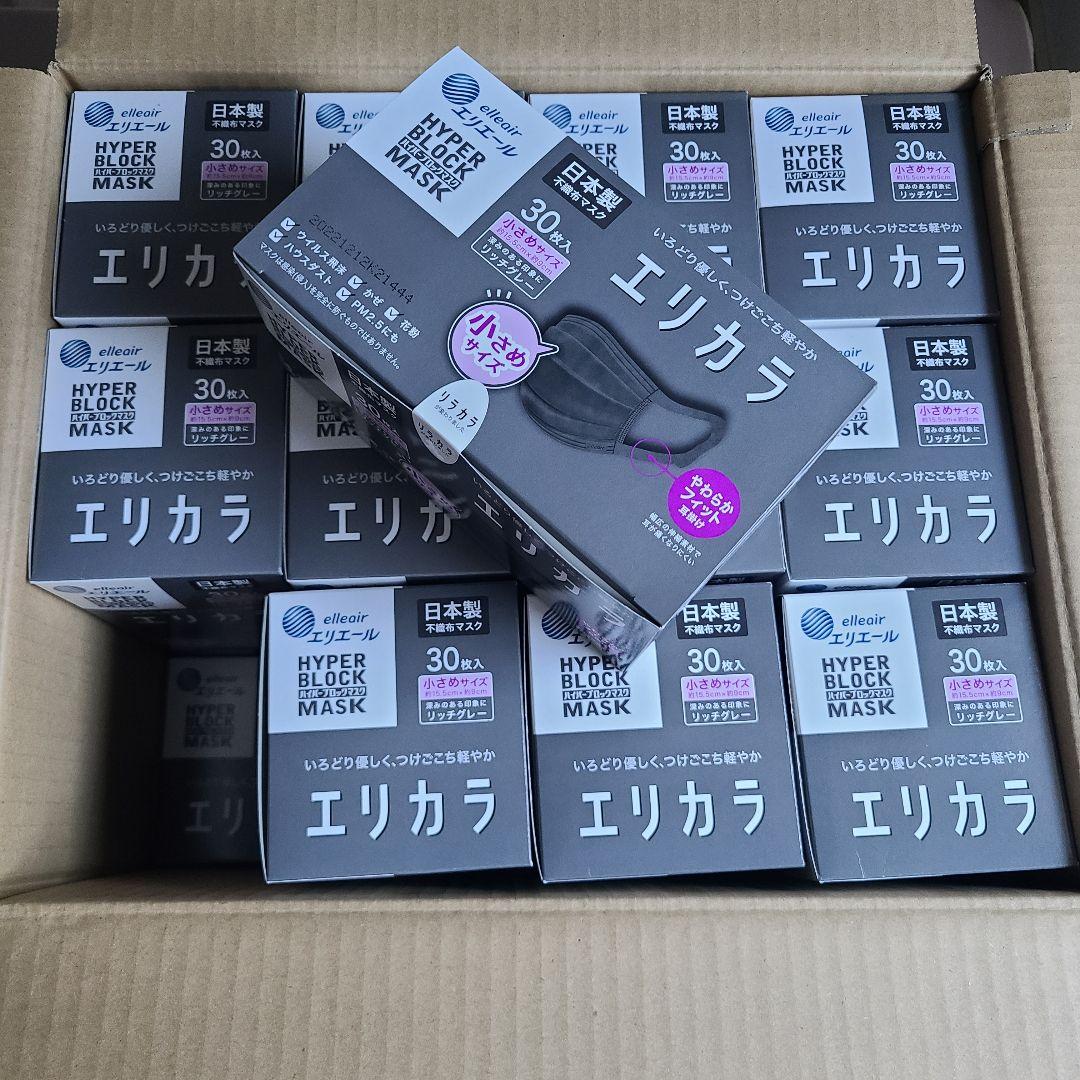 エリカラ ハイパーブロックマスク(小さめ) 30枚入り 24箱セット ハイパーブロックマスク エリカラ グレー 小さめサイズ30枚