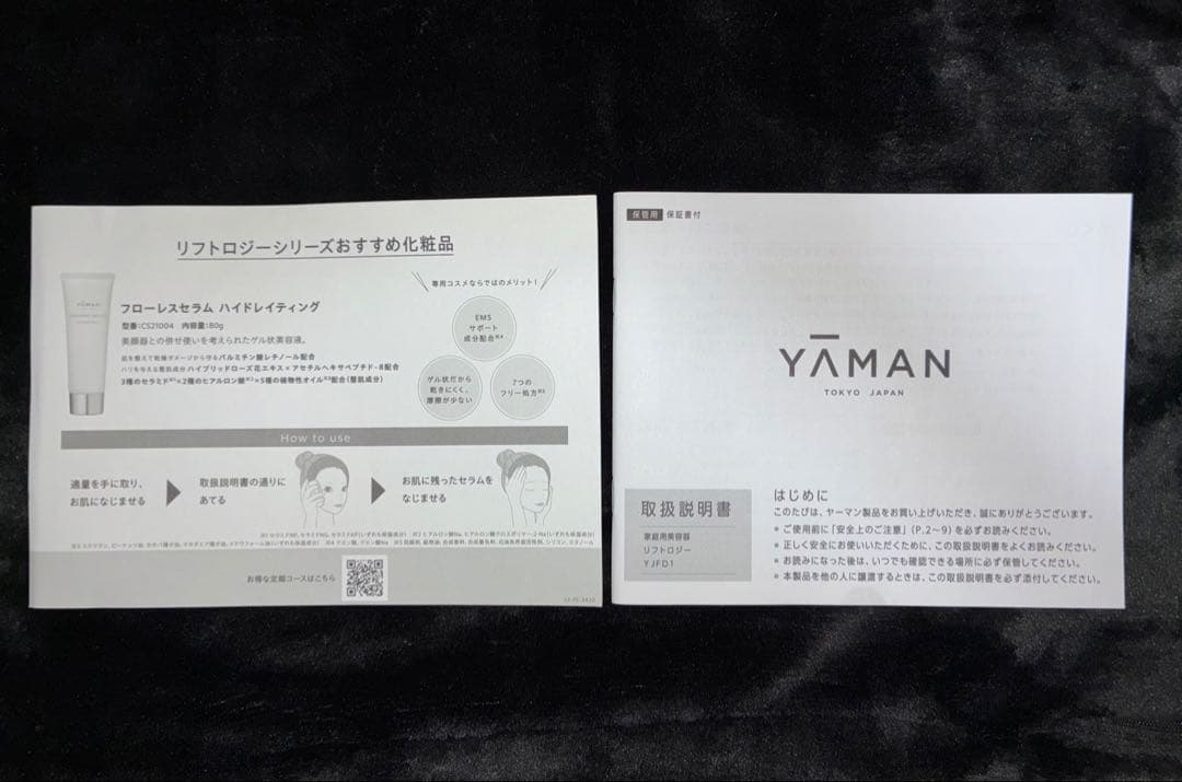 YAMAN リフトロジー 美容器具