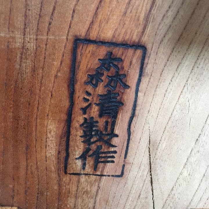 宮大工制作 名入り 将棋台 ケヤキ製の通販｜phoenixgroupstore.com