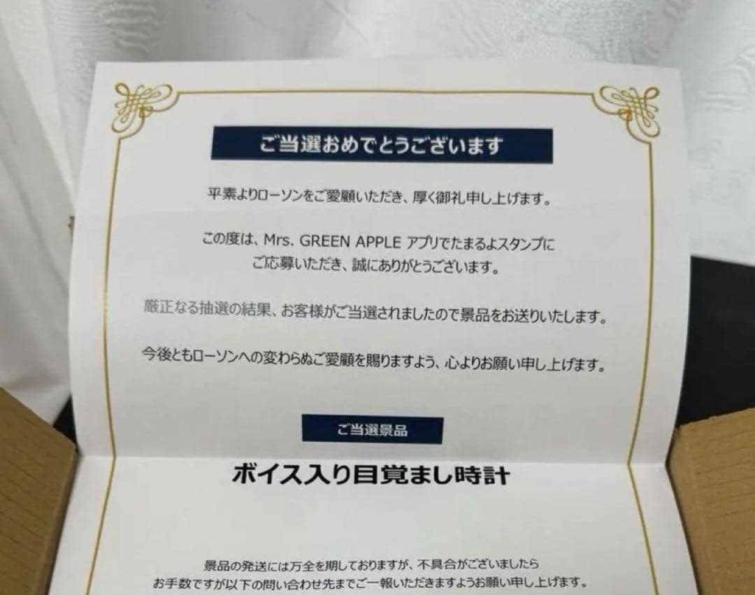 Mrs. GREEN APPLE ボイス入り目覚まし時計 非売品 レア - メルカリ