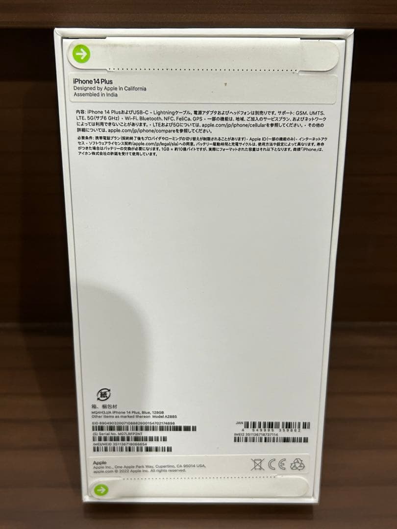 iPhone14 Plus 128GB ブルー　新品未開封