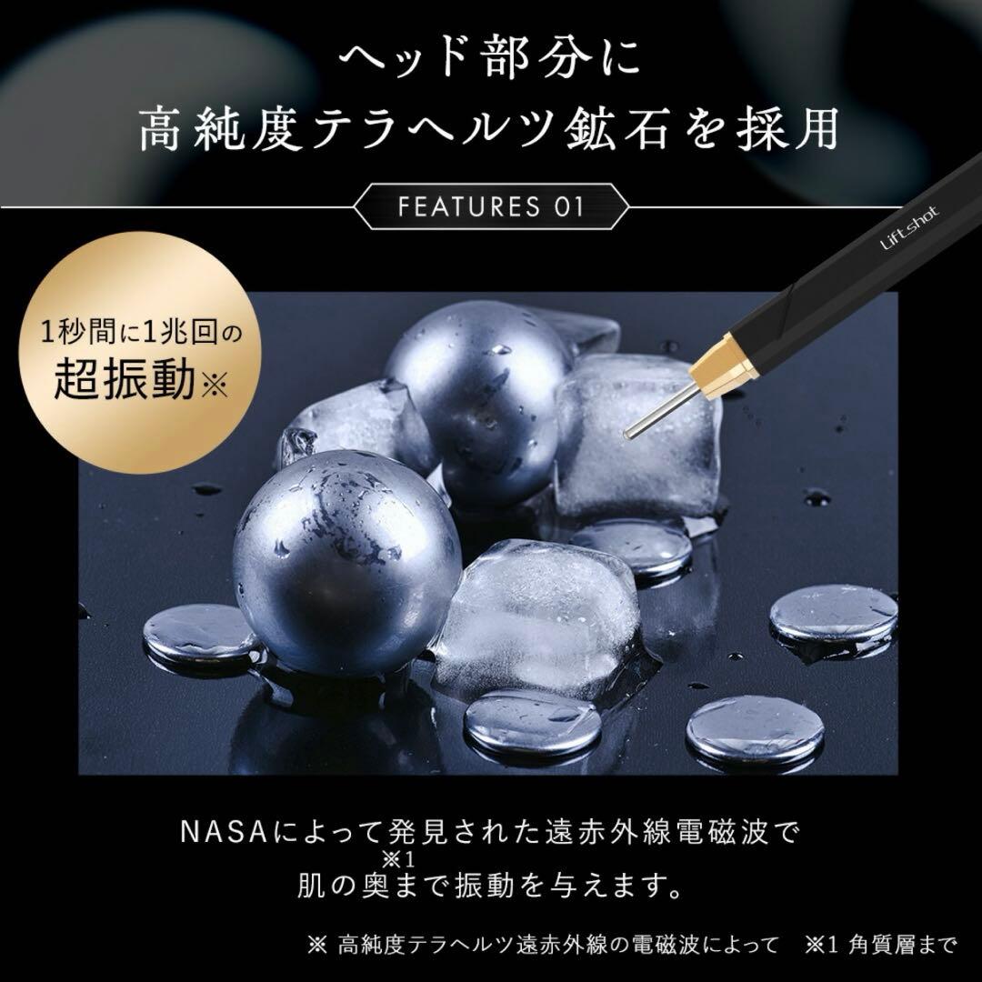 【Lift shot】 ポスポス美顔器　筋膜リリース