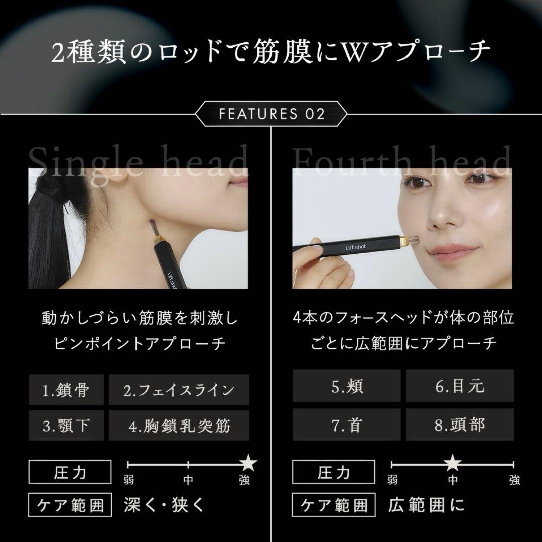 【Lift shot】 ポスポス美顔器　筋膜リリース